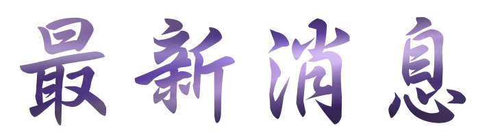 婚友社評比-找婚友公司正派-專業的月老替你進行分析